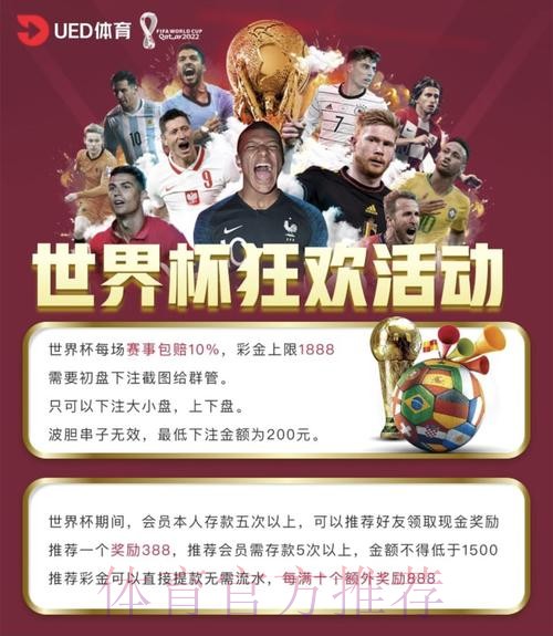 世界杯投注平台安全性全面分析 世界杯投注平台安全性全面分析